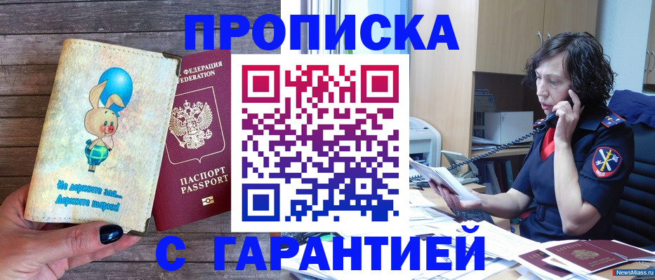 прописка от собственника в Тетюшах