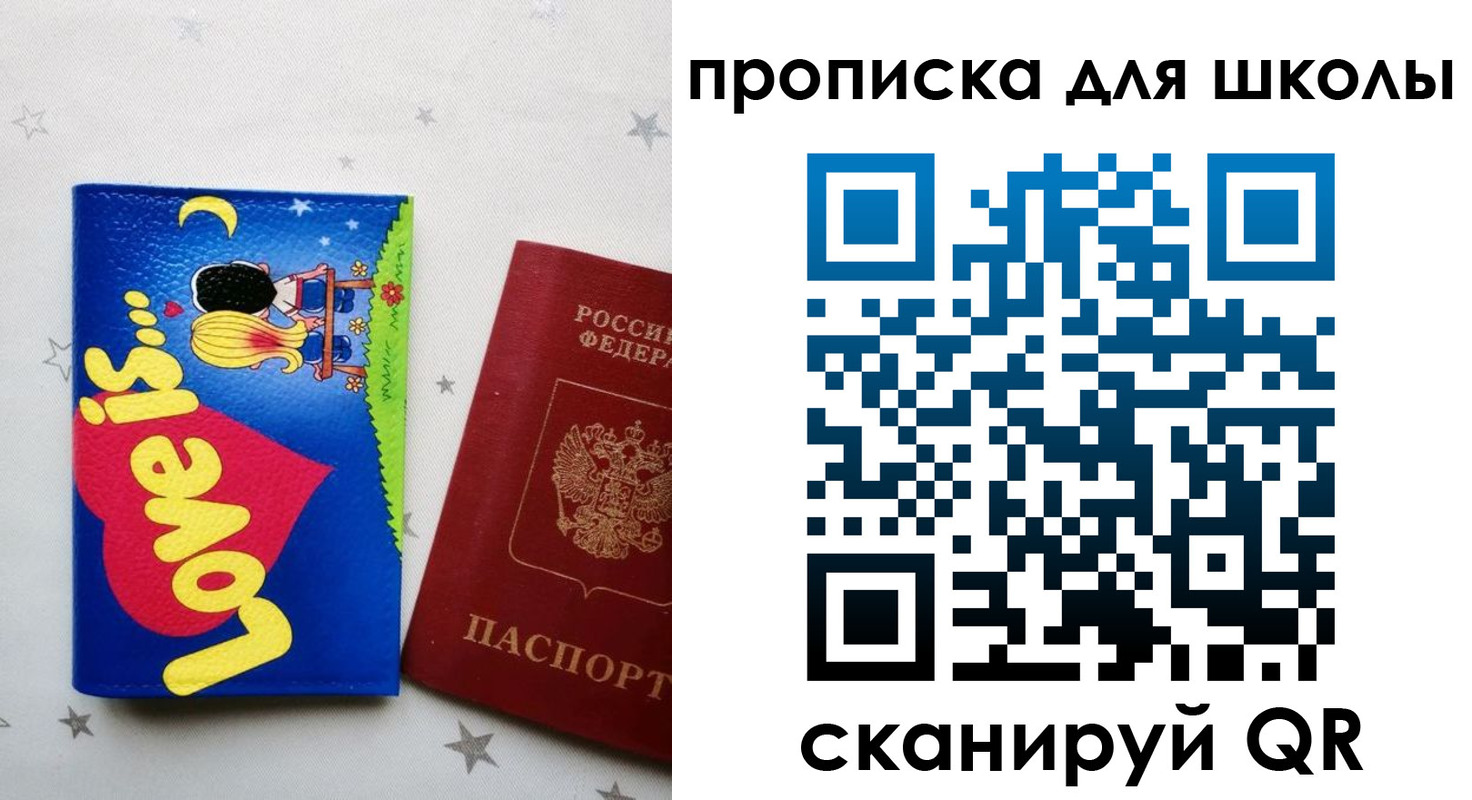 временная регистрация купить в Тетюшах