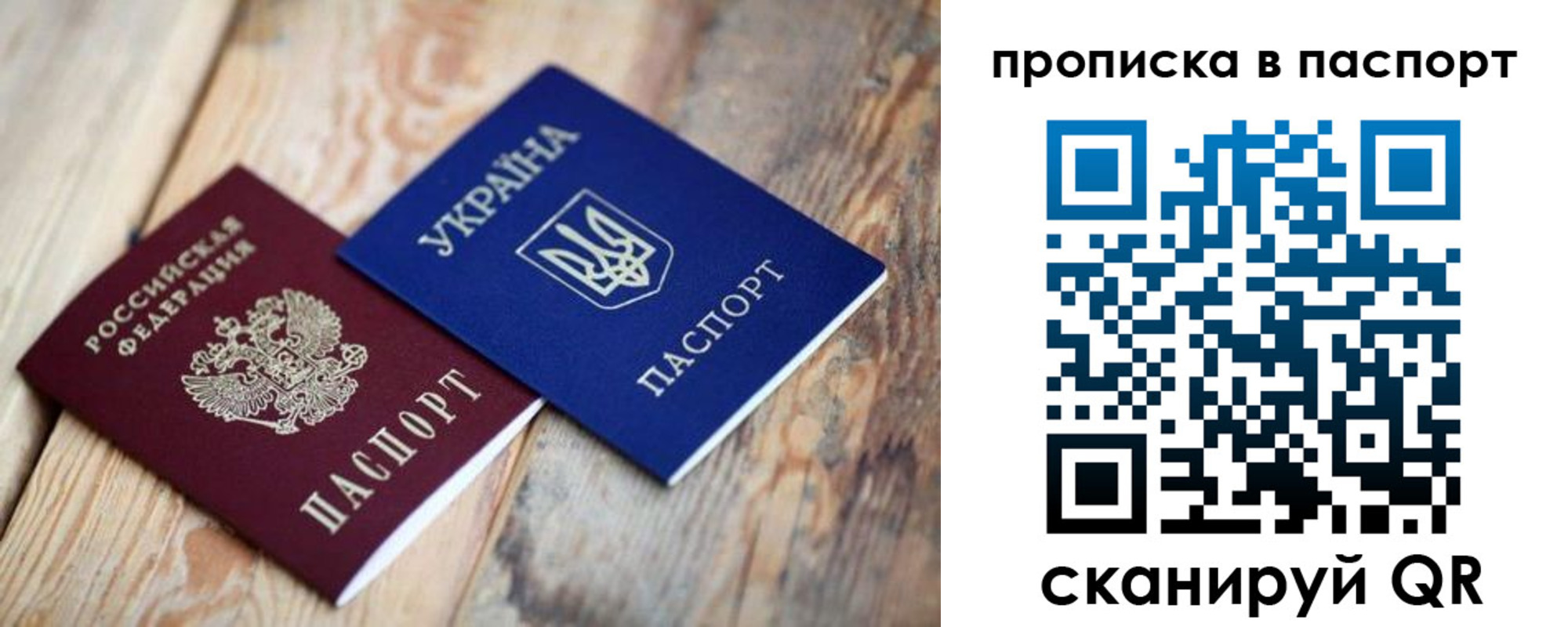 прописка для работы в Тетюшах