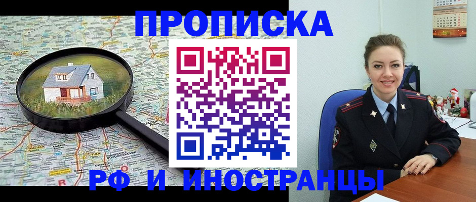 временная прописка в Тетюшах