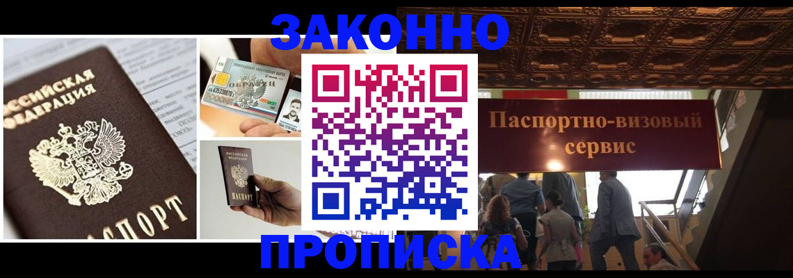 временная регистрация для всех в Тетюшах