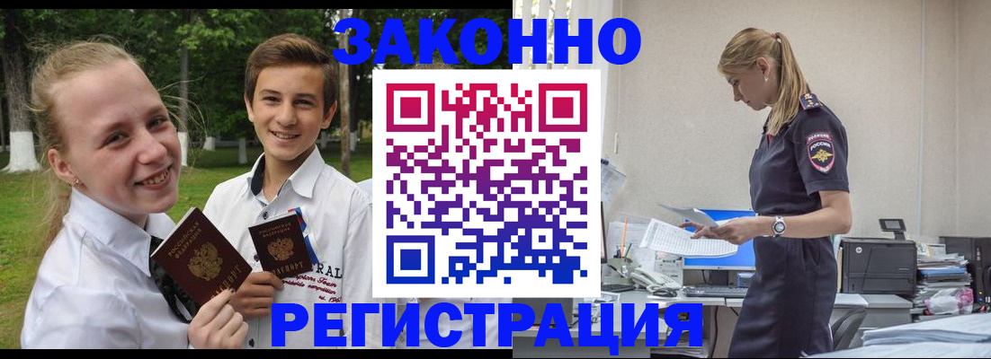 временная регистрация законно в Тетюшах