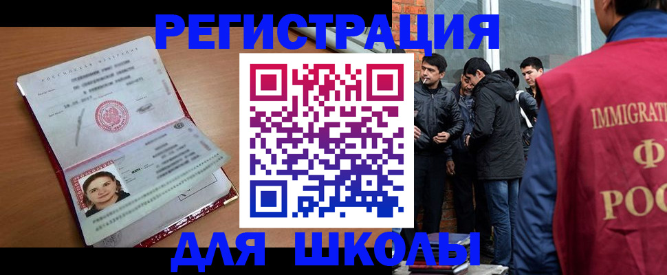 временная регистрация купить в Тетюшах
